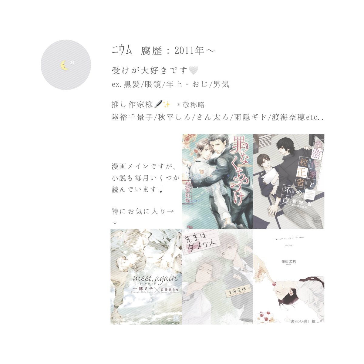 ﾆｳﾑ tweet media