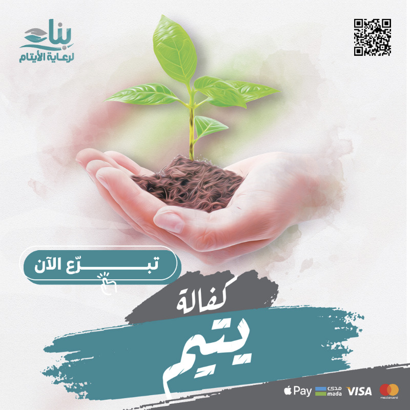 benaa1431's tweet photo. لو علِم أصحاب الحاجات ما في ⁧#الصدقة⁩ من تفريجٍ للكربات .. لتسابقوا إليها🍃

سابق إلى الخيرات بصدقة تكفل بها ثلاثة أيتام (ناصر و سكينة و فاطمة)

تصدق الآن عبر بوابة بناء👇🏻

#ادخر_لآخرتك

https://t.co/A6LQSNB08g