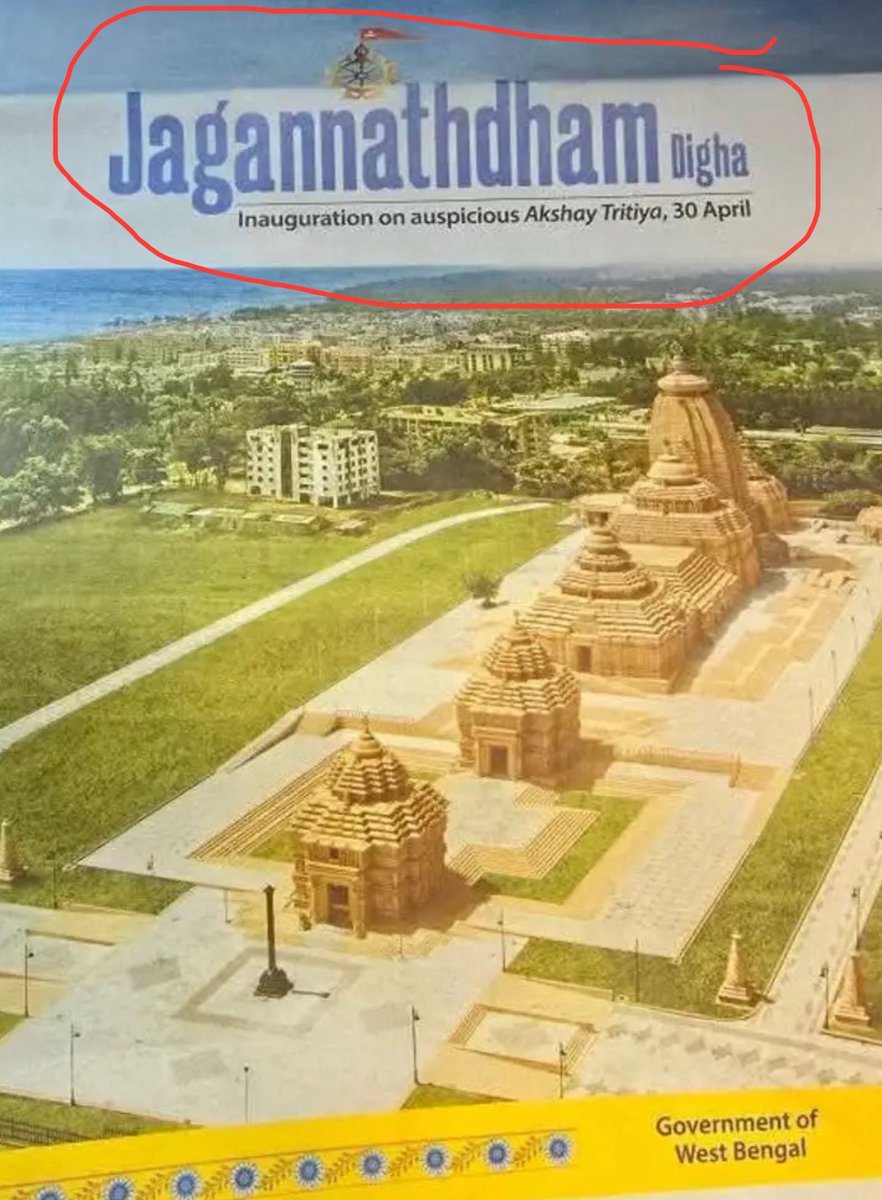 Sudarsan Pattnaik (@sudarsansand) on Twitter photo There are only four Dhams in India and the #JagannathDham at Puri is one of them.
The temple inaugurated in Digha cannot be a #JagannathDham. So My humble request to Hon’ble CM <a href="/MamataOfficial/">Mamata Banerjee</a>, please immediately order not to call it as Jagannath Dham as it hurts the sentiments There are only four Dhams in India and the #JagannathDham at Puri is one of them.
The temple inaugurated in Digha cannot be a #JagannathDham. So My humble request to Hon’ble CM <a href="/MamataOfficial/">Mamata Banerjee</a>, please immediately order not to call it as Jagannath Dham as it hurts the sentiments