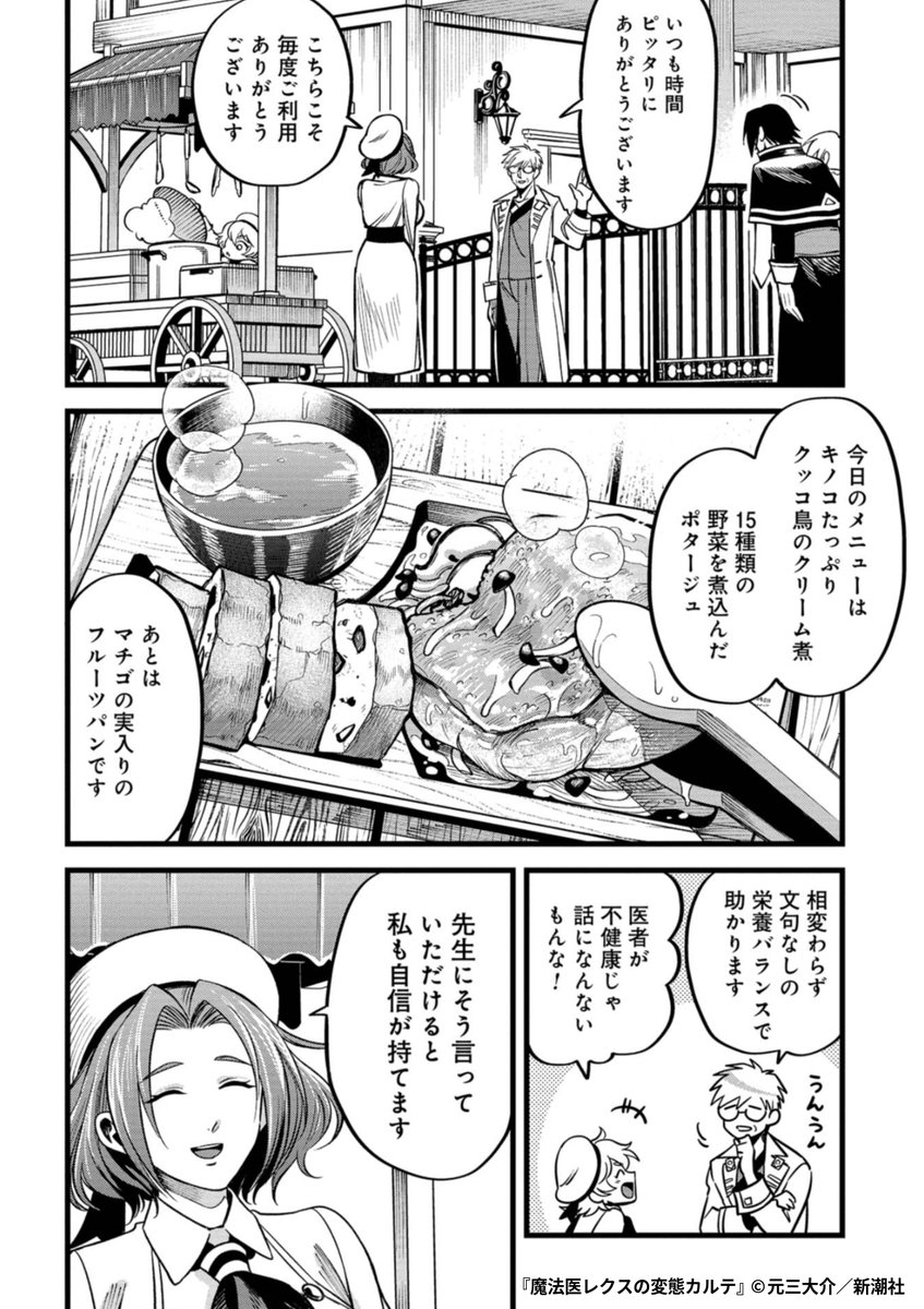 『魔法医レクスの変態カルテ』2/7

1ポスト目のURLから続きを読む! 