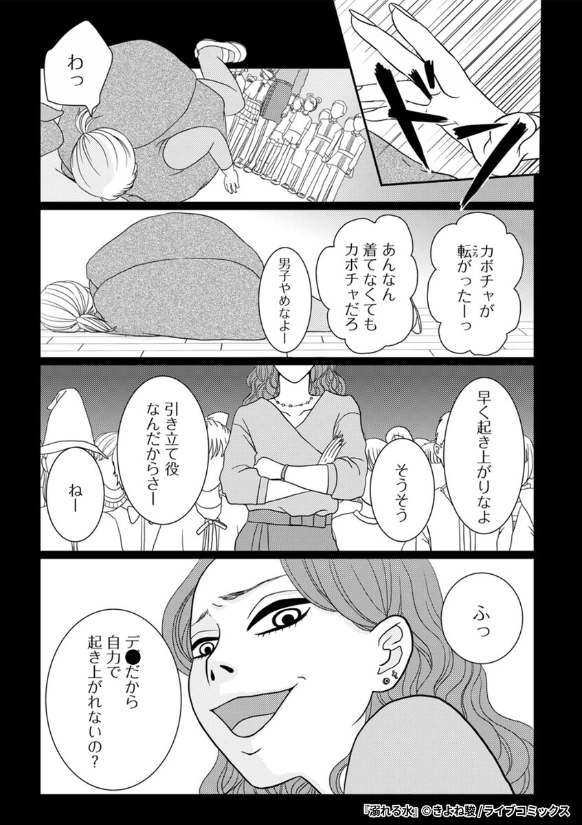 『溺れる水』2/5

1ポスト目のURLから続きを読む! 