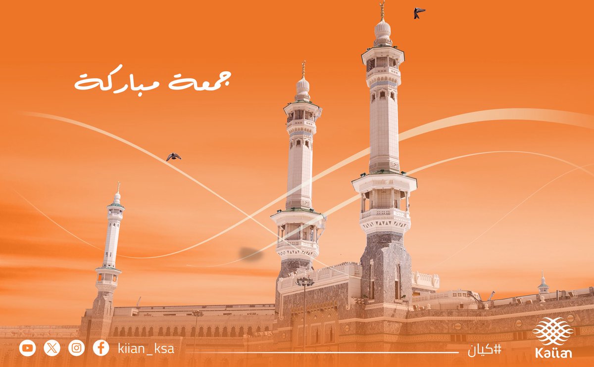 نسأل الله أن يجعلها جمعة خير، ويملأها بالرضا والسكينة، ويشرح بها صدورنا لكل ما يحبه ويرضاه.
#يوم_الجمعة