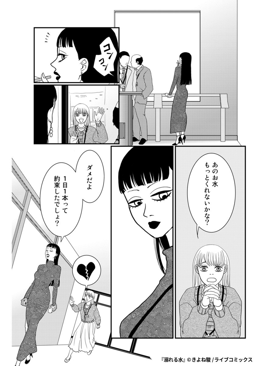 『溺れる水』4/5

1ポスト目のURLから続きを読む! 