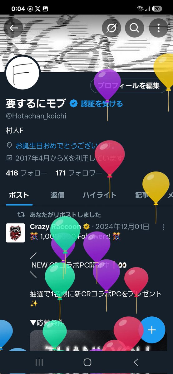 Hotachan_koichi's tweet photo. はっぴばーすでーとぅーみー https://t.co/gdfykaOjSO