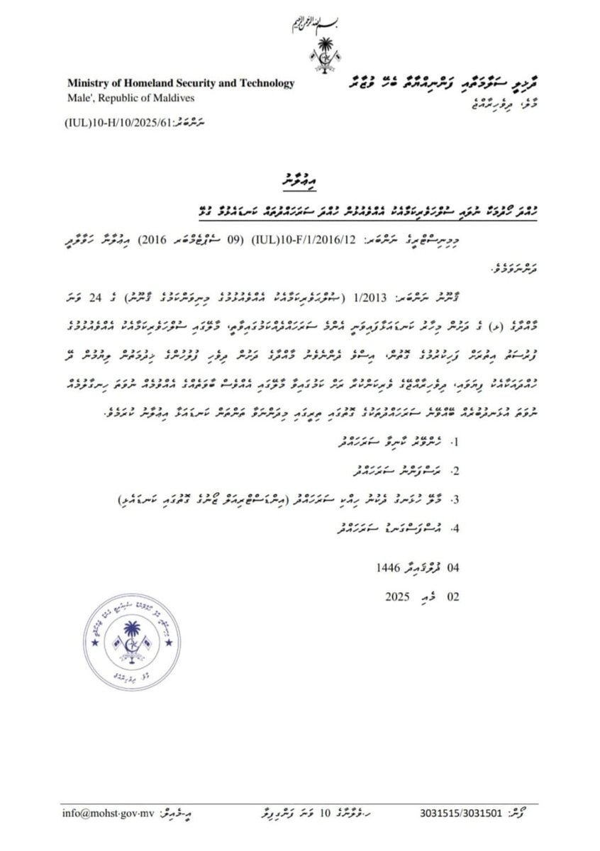 އިޢުލާނު

ހުއްދަ ހޯދުމަކާ ނުލައި ސުލްްހަވެރިކަމާއެކު އެއްވެއުޅުން ހުއްދަ ސަރަހައްދުތައް ކަނޑައެޅުމާ ގުޅޭ 

gazette.gov.mv/iulaan/339053