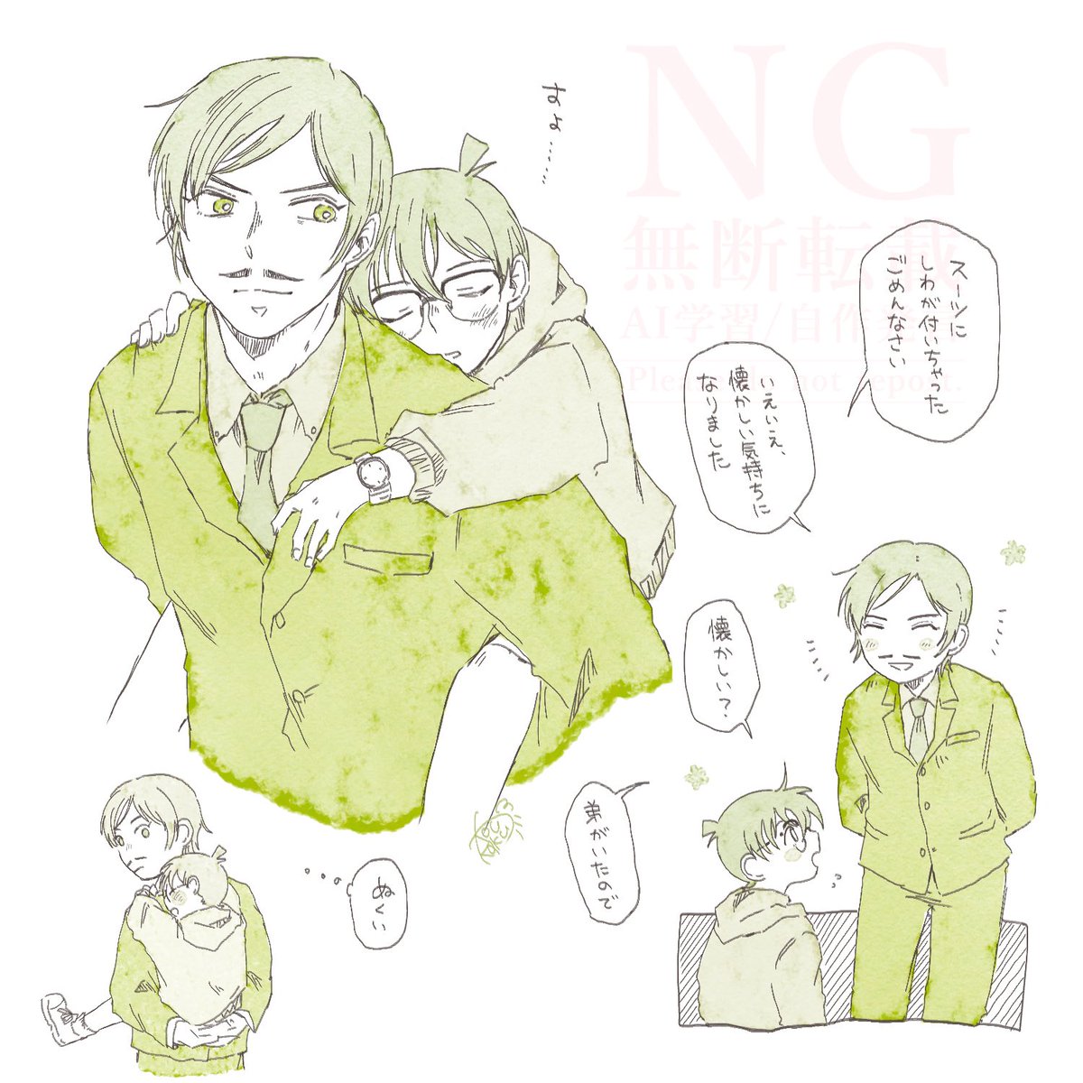 諸＋コ