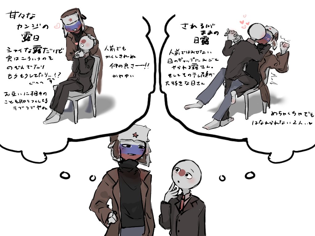 makapotepeito_3's tweet photo. #鈍痛もちつきto達磨
#CountryHumans #カントリーヒューマンズ 
露日&amp;日露　妄想 https://t.co/Vg2InHuSIV