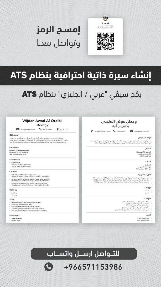 سلامات، نسوي سيرة.ذاتية بروفيشنال 📄

#الضمان_الاجتماعي 
#الوظايف_التعليميه 
جمعه مباركه