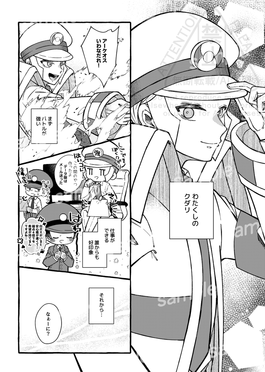 新作展示はいつもの調子で▽▲してる6P漫画なのですがまだ制作中ため明後日4日12時頃目安の展示を予定しております💦エリア1のい3「ねこたべた」にてお待ちしております!(テンプレートお借りしました!🙇‍♀️)
 #邂逅モノクローム 