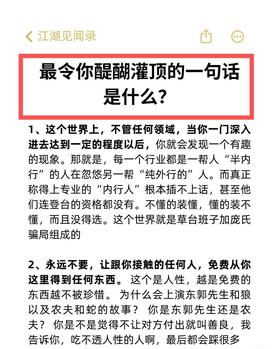 最让人醍醐灌顶的一句话是什么？

人生的建议！！！