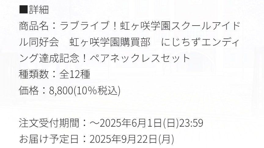 ペアネックレスセット、価格に単位が書いてないので円じゃなくてもっと安い通貨でもおけ？