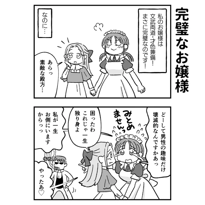 バッチリ計算通りだわ♡ 