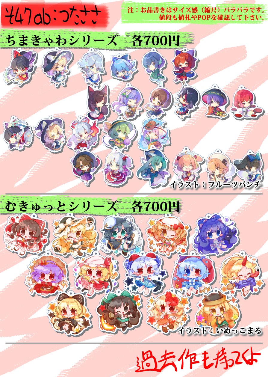 鬼神様リクエスト　おまとめ 鬼神様リクエスト おまとめ