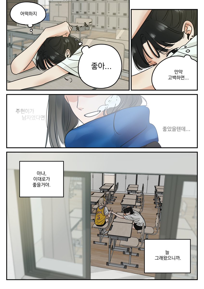 shindo9600's tweet image. 체육대회 끝