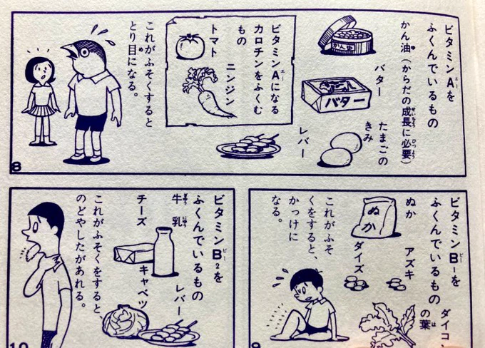 →同シリーズの9巻『人体の神秘』にはこういう鳥目の表現もあったのでこのシリーズのお得意の表現なのかもしれない。 