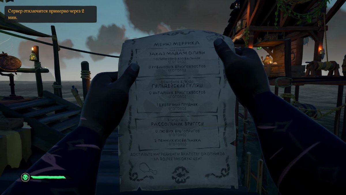 danyshoika's tweet photo. @SoT_Support why server reboot right now? where is announce? and who will return wasted try for new merric quest? https://t.co/SE5mOaWxy2