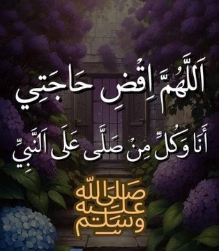 كن سبباً في كثرة الصلاة على النبي ﷺ.