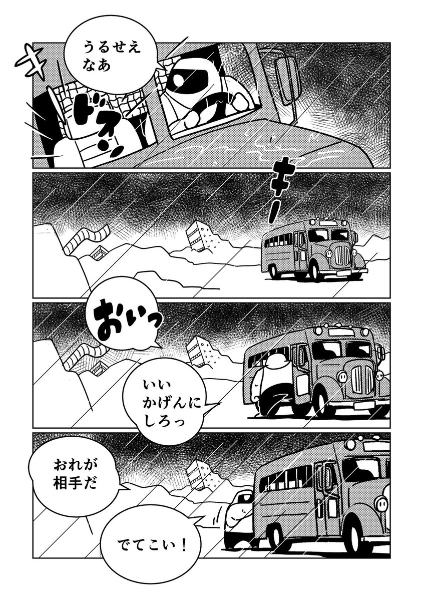 the_eastbounds's tweet photo. 進路は東へ Season2
Episode 01
P. 01~04
#manga #comic #まんが #マンガ #漫画 #japanesecomic #japan #cartoon #art #comicart #theeastbound #進路は東へ https://t.co/EGULwrc0Xf