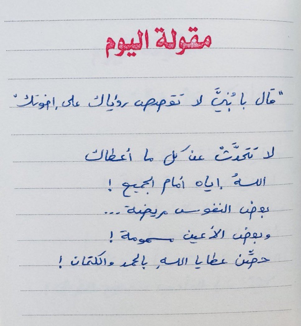 مقولة اليوم :