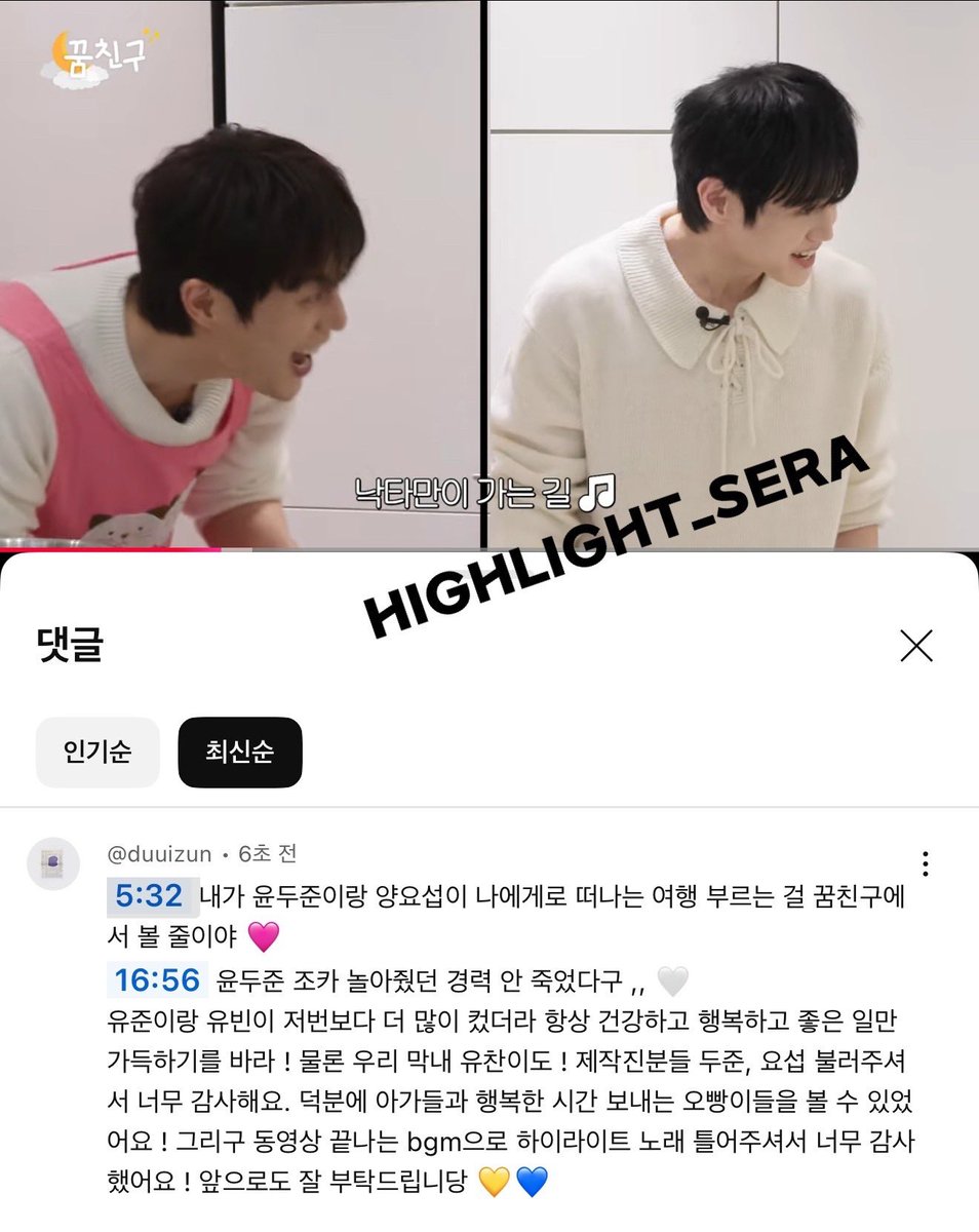 HIGHLIGHT_SERA's tweet photo. @kbs_super #꿈친구_하이라이트

윤두준, 양요섭이 아가들을 다정하게 바라보고 
챙기는 모습에 정말 마음이 따뜻해졌어요 ᰔ 

보는 내내 미소 지어지는 힐링 그 자체였어요 ! - !
이 감동, 꼭 폴라로이드로 간직하고 싶습니다 💛💙

하이라이트, 아가들 모두 항상 건강하고 
행복하고 즐거운 일만 가득하자 : ) https://t.co/FXfC1ib25x