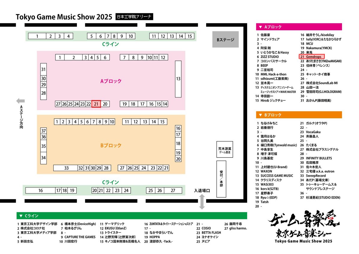 takuyah's tweet photo. 5/5（月・祝）日本工学院アリーナ（JR蒲田駅近く）
#東京ゲーム音楽ショー 出展します！

当日売り子します！
桜庭さんの曲がとにかく格好良いのです
ぜひぜひ、ブース21にお立ち寄りください〜
#TGMS2025 https://t.co/KIRZOYpj4T