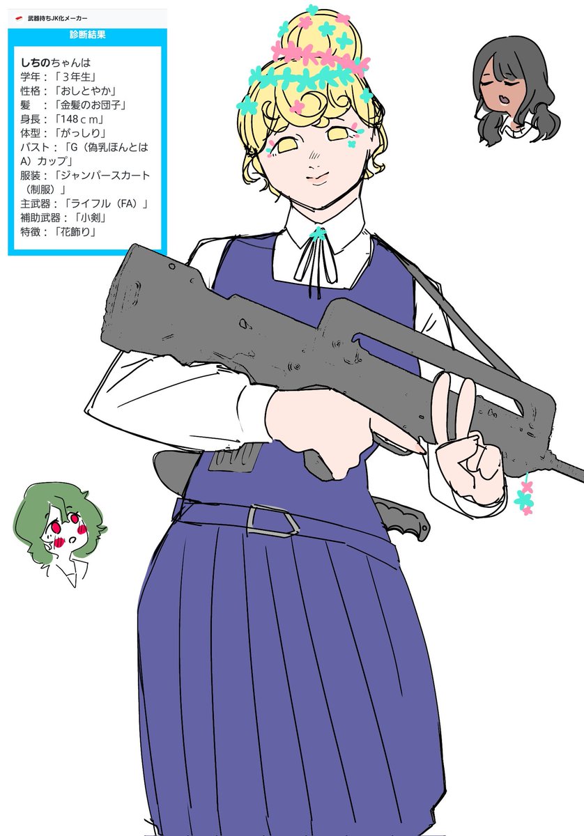 この大量のJK私は居る。 