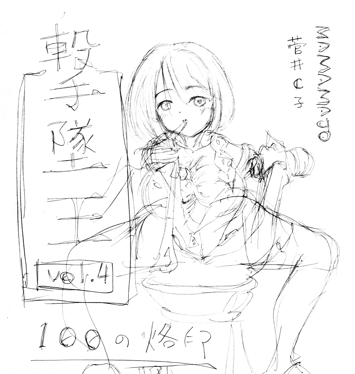 C子 