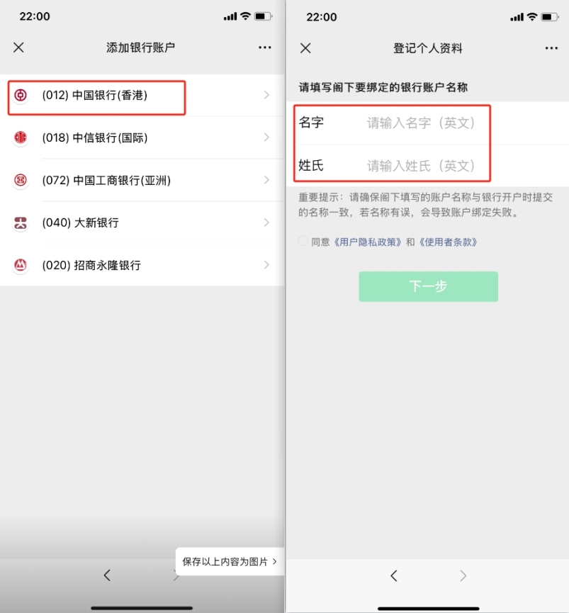 chenshuiqing1's tweet image. 终于把香港卡（中行）绑定到微信了，现在直接用港币来支付，按照实时汇率，关键还不占用一年5万U的额度，特别是做区块链的，可以把U提到胜利证券，转换成港币，提现到自己的香港卡，微信消费，这个闭环就算跑通了。
