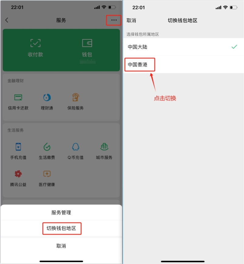 chenshuiqing1's tweet image. 终于把香港卡（中行）绑定到微信了，现在直接用港币来支付，按照实时汇率，关键还不占用一年5万U的额度，特别是做区块链的，可以把U提到胜利证券，转换成港币，提现到自己的香港卡，微信消费，这个闭环就算跑通了。