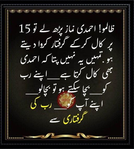 KoliBpositive's tweet photo. ہمارے لئے ہمارا اللہ کافی ہے. https://t.co/jlAcooWRQs