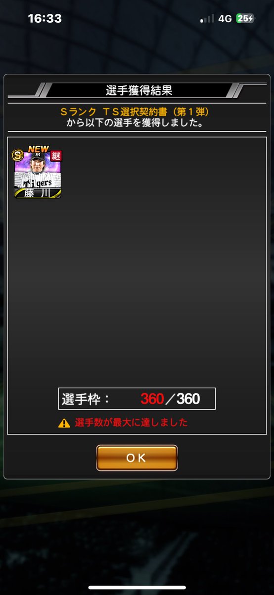 調子くん絶不調@プロスピおじさん (@Z_GUNDAM_A) / Posts / X