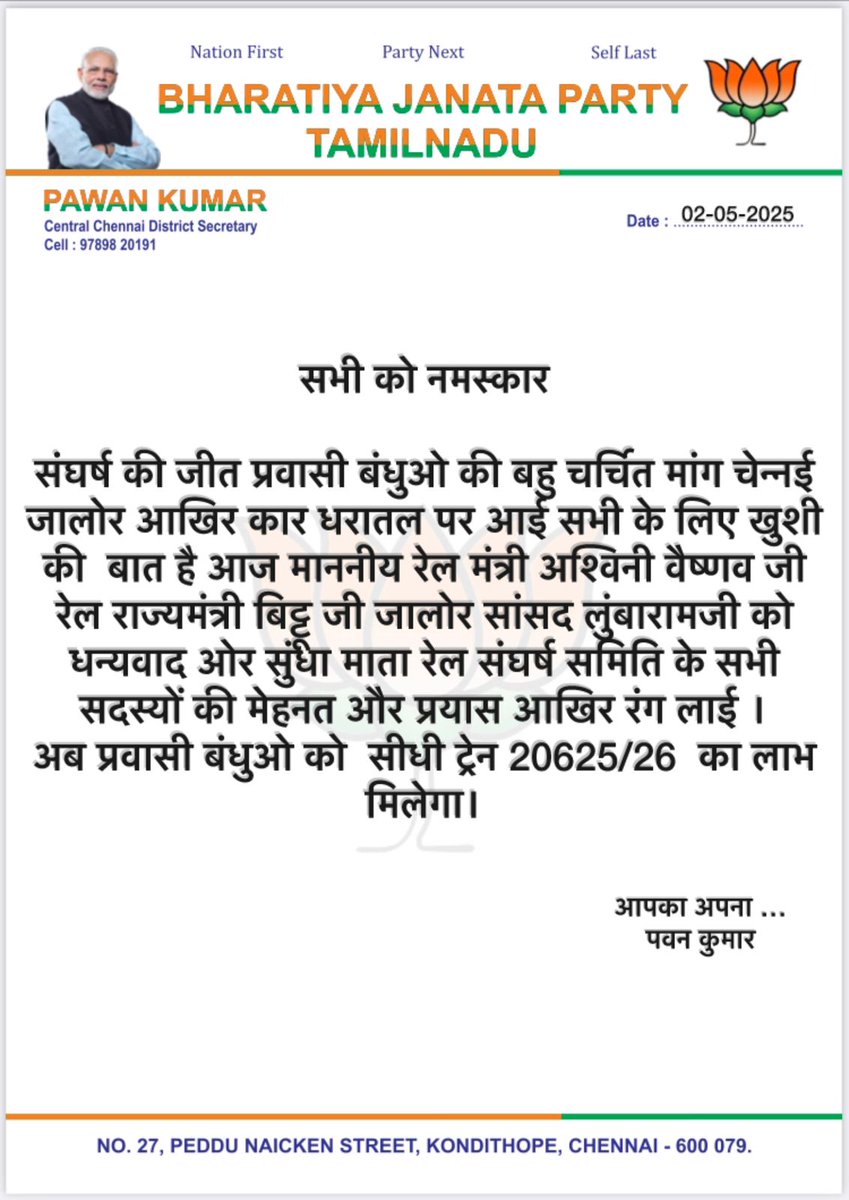 bjppawan88's tweet photo. ::::::संघर्ष की जीत :::::
संघर्ष करने वालो की हार नहीं होती धन्यवाद 
@AshwiniVaishnaw
@RavneetBittu @lumbaram64 
👏👏 https://t.co/kuzzTHglBw