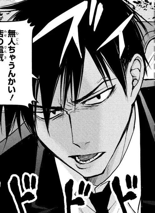 2話ではヤカラ感満載な警官が出てきます👮歪む口を描くのが楽しかった 