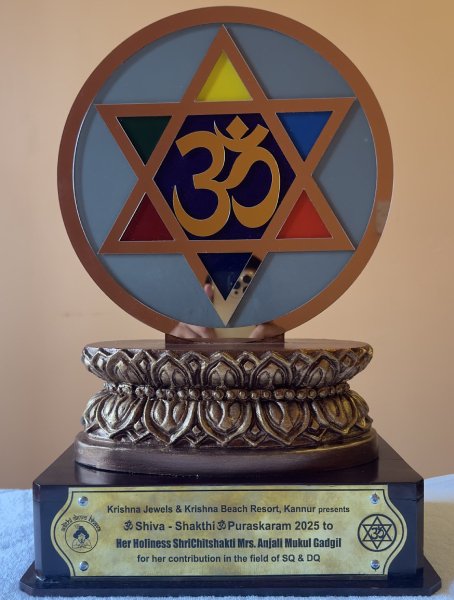 Great honor! 🏵️

Shrichitshakti (Mrs) Anjali Mukul Gadgil one of the two spiritual heirs of Sachchidananda Parabrahman (Dr) Athavale, receives the 'Om Shiva–Shakti Om' award from Shivoham Temple, Kerala, for her dedication to Hindu Rashtra! 🙏🔱

This award recognises women who