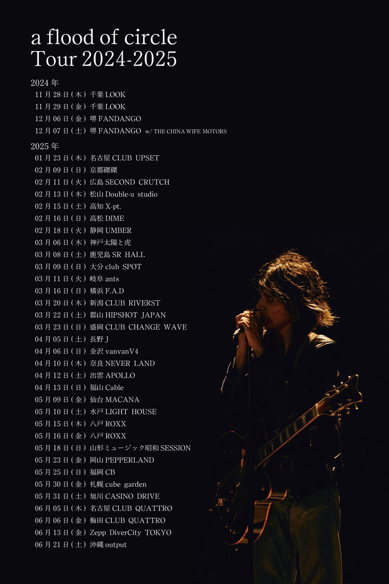 🐇GW明けからツアー再開💨

⚫︎5/9(金) 仙台MACANA
⚫︎5/10(土) 水戸LIGHT HOUSE
⚫︎5/15(木) 八戸ROXX
⚫︎5/16(金) 八戸ROXX（完売）
⚫︎5/18(日) 山形ミュージック昭和Session 

チケット発売中⏬
ぴあ t.pia.jp/pia/event/even… 
e+ eplus.jp/sf/word/000002…
ローチケ l-tike.com/concert/mevent…