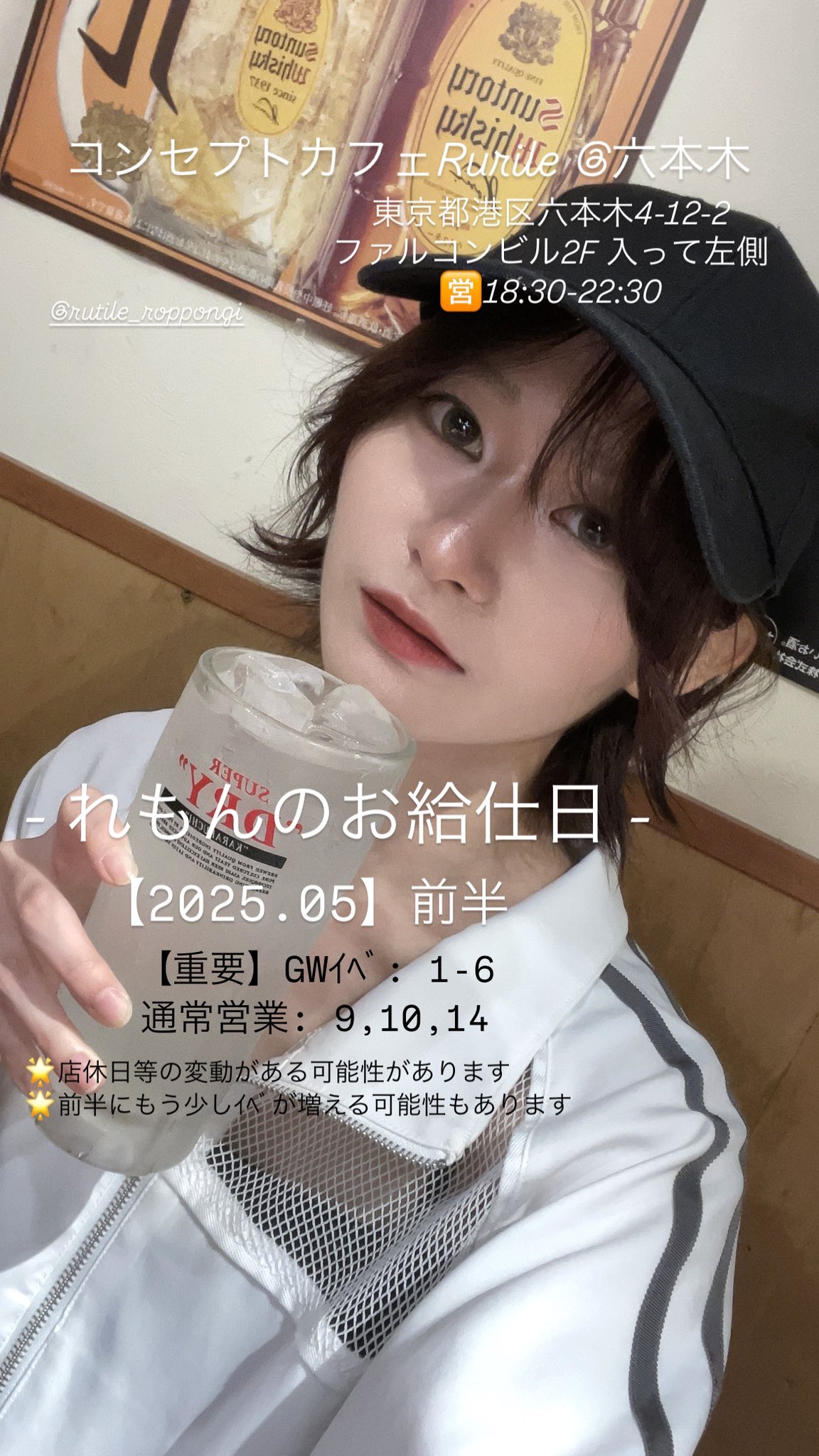 れもんページ Highlights by 🍋れもん【Rutile】🍋8.11(月・祝)「白昼夢に陽炎