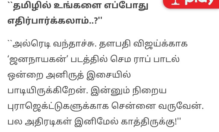 VTLTeam's tweet image. #Hanumankind interview in #Vikatan 

#JanaNayagan  #JanaNayaganVijay @actorvijay