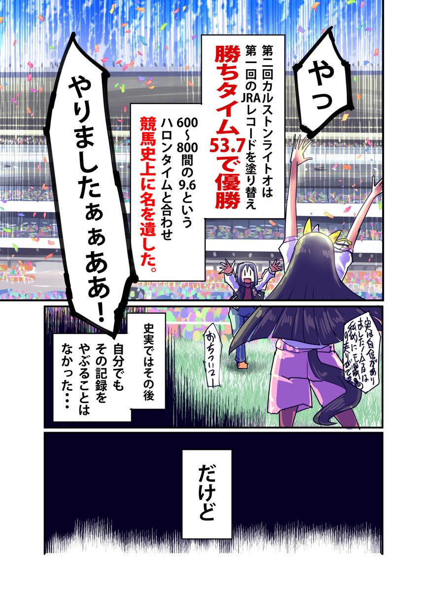 (2/2)
ということでカルストンライトオの合同誌
『わたし一直線 53.7巻(上)』に寄稿した漫画です。
https://t.co/WWKSNBmpLD 
