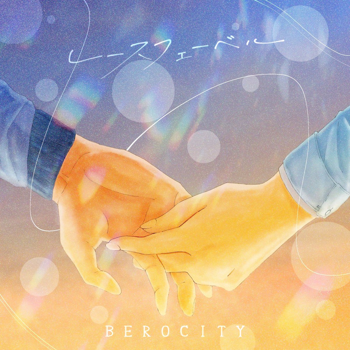 berocity_811's tweet photo. 【4th single "レースフェーベル" 配信開始🎉】
BEROCITY 4th single "レースフェーベル"
各種サブスクにて配信開始!
https://t.co/oCWZqD7LLt
ーーーーーーーーーーーー
ベタな言葉だけど
「君が居れば僕は大丈夫」
ーーーーーーーーーーーー
#BEROCITY #ベロシ #新曲 #レースフェーベル https://t.co/TJb1n91Qkd