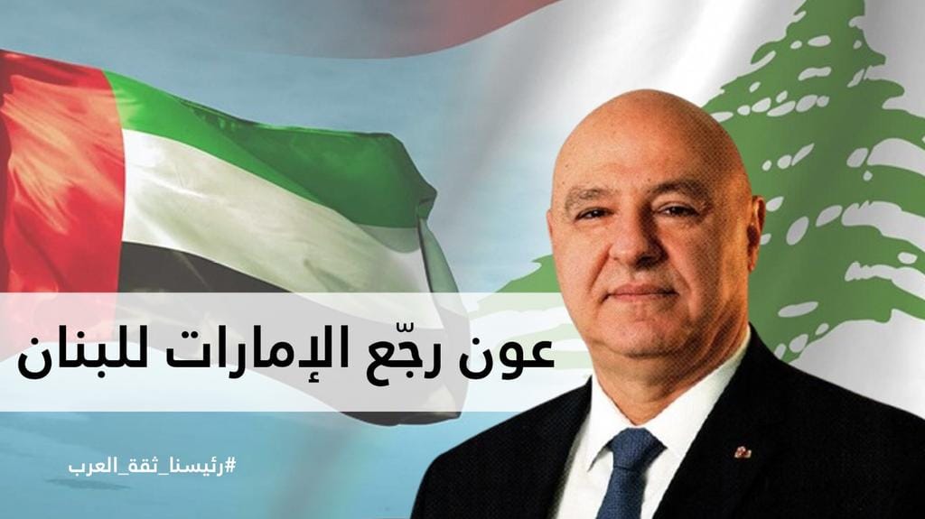 رئيسنا شايف لبنان أكبر من الزواريب.
 #رئيسنا_ثقة_العرب