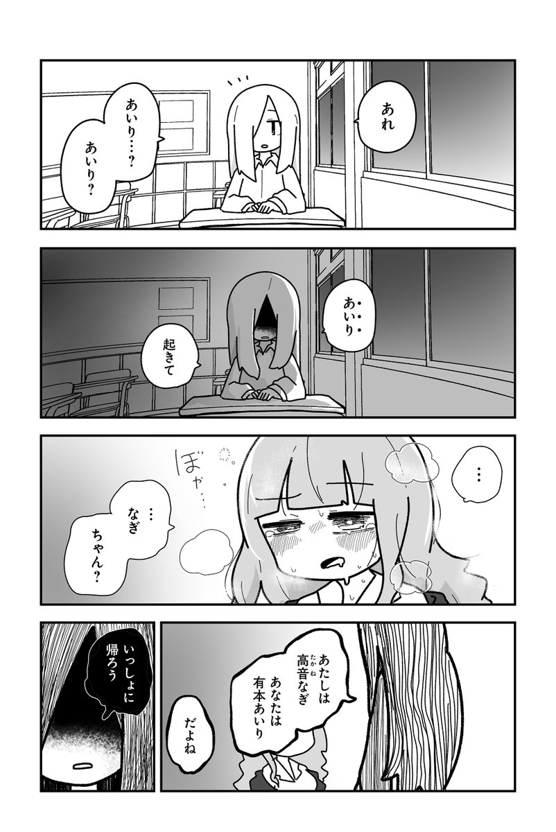 【A面 4・5】sugar.『オタクに優しいギャルに私はなる!』 #ツイ4 