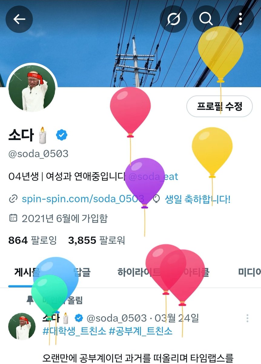 해피버스데이투미~!~!~~!!!!!
다들 좋은하루되세요❤️❤️❤️