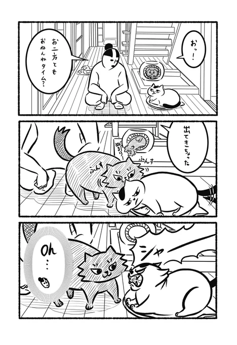 同い年コンビ(13才ズ) 