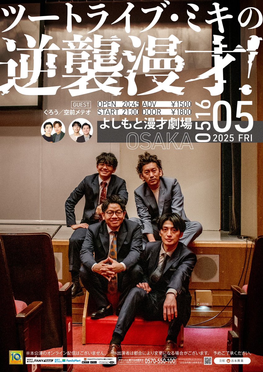 M:i-2公開時劇場宣伝用バナー M:i-2公開時劇場宣伝用バナー 【公式通販】