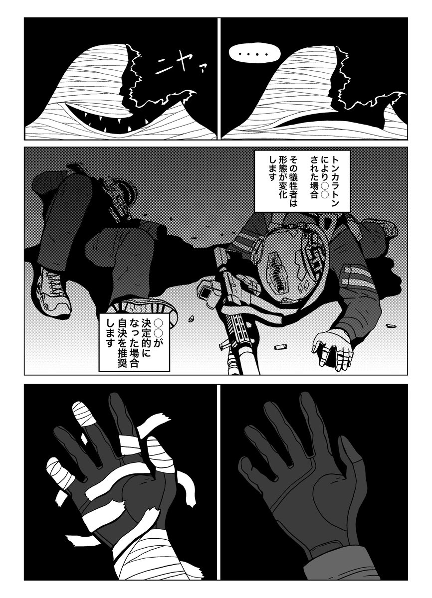 終わり 