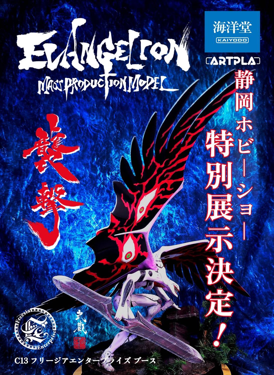 Holywings©さんの専門ページ ConversionKit_Anubis_EX019_005