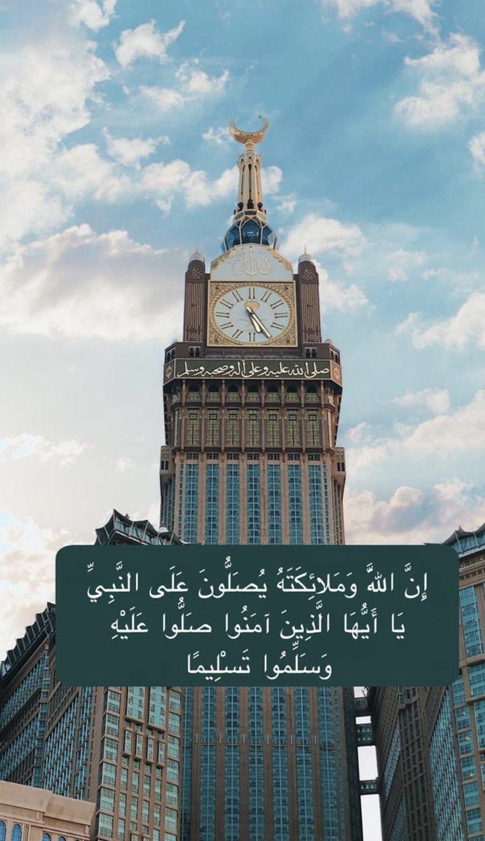 #صلوا_عليه_وسلموا_تسليما

"اللهُمّ صلِّ وسّلم علىٰ سيّدنا مُحمّد."