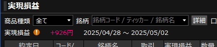 個別3週目
前半は勝てていたけれど後半にマイナス。
決算の時期は先物と個別の動きが連動しない感じでやりにくい、ような気がする。
でも俺が下手なだけでデイトレーダーにとっては決算の時期はボーナスタイムなんだろうな。
決算期は先物を細かく見ない方がやり易そう