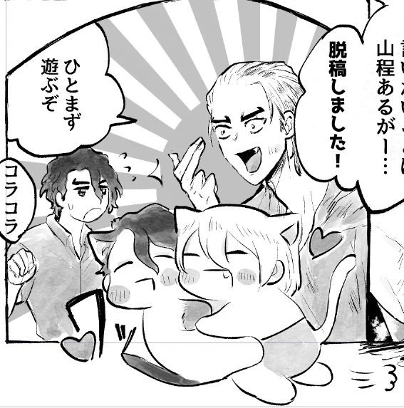 インテ発行ねこちゃんパロ🐉🦏合同本脱稿しました!正方形角丸にしたので仕上がりとってもたのしみです!!!! 