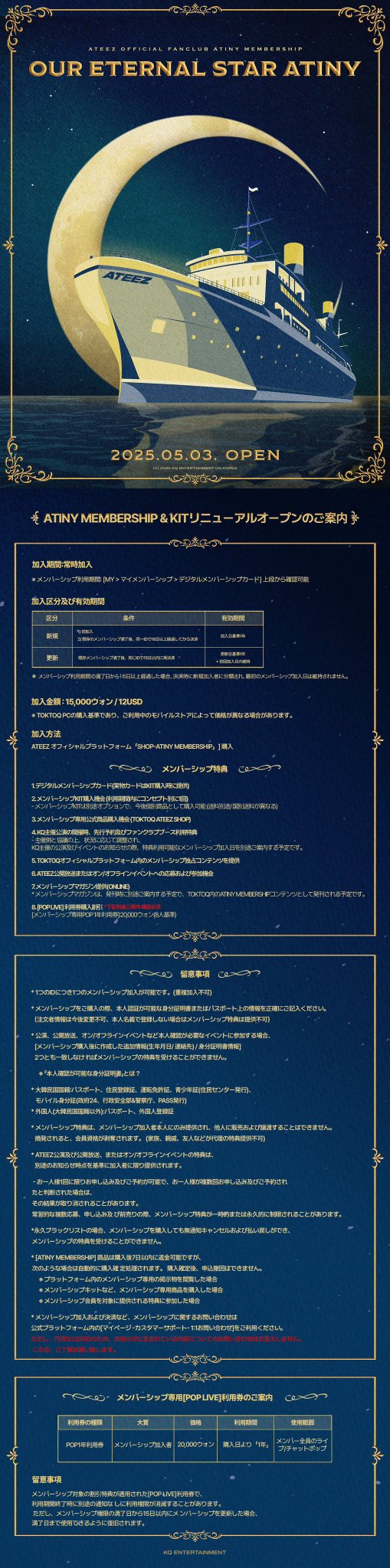 ATEEZ 本国FC 6期　メンバーシップキット ATEEZ 本国FC 6期 メンバーシップキット - メルカリ